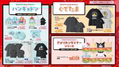 「サンリオ×アベイル」