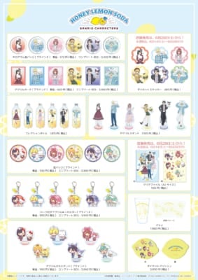 「サンリオ×ハニーレモンソーダ」グッズ一覧