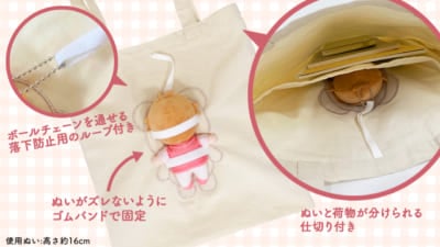 「推しハピ」顔出しトートバッグ
