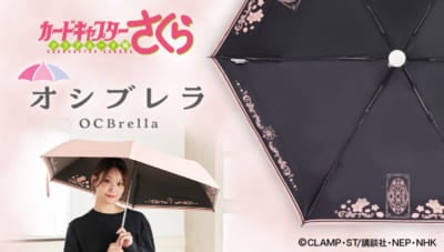 『CCさくら』オシブレラ