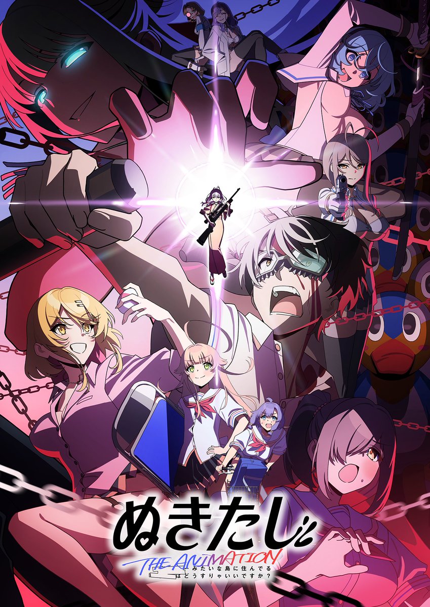 TVアニメ「ぬきたし THE ANIMATION」キービジュアル
