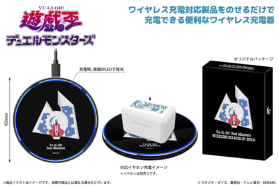 「遊戯王×オンキヨー」ワイヤレス充電機