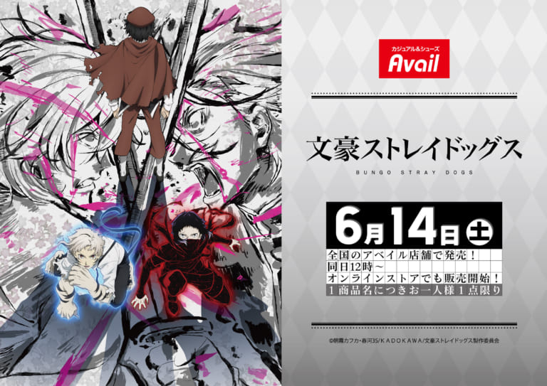 文スト×カラ鉄」1月18日よりコラボ！太宰らのミニキャライラスト