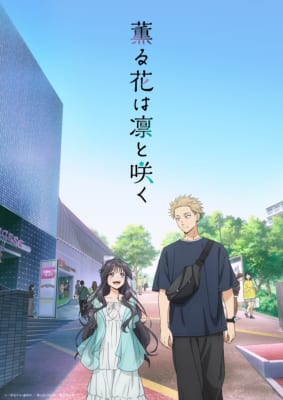 TVアニメ「薫る花は凛と咲く」キービジュアル