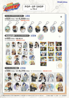 『家庭教師ヒットマンREBORN!』POP-UP SHOP　グッズ
