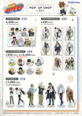 『家庭教師ヒットマンREBORN!』POP-UP SHOP　グッズ