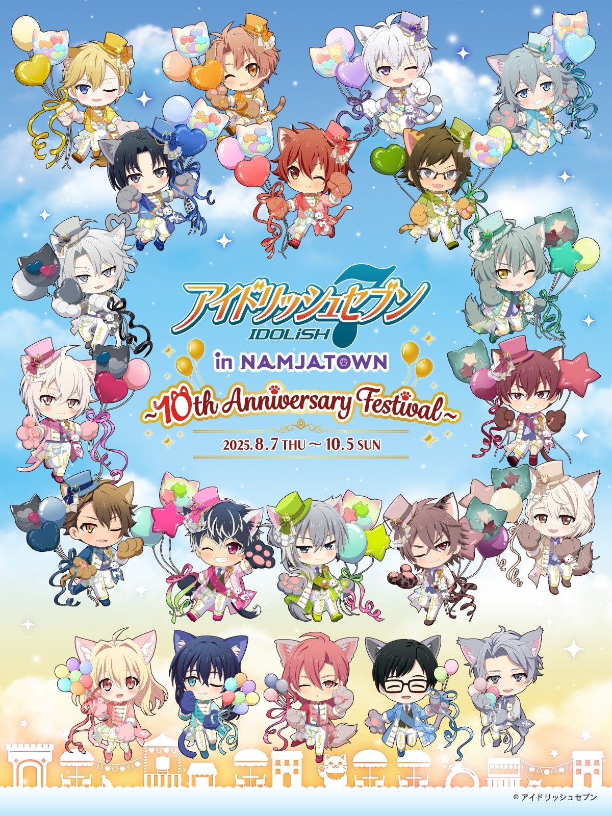 「アイナナ×ナンジャタウン」10周年コラボ開催決定!アイドル&マネージャー総勢21人が猫耳姿で集結