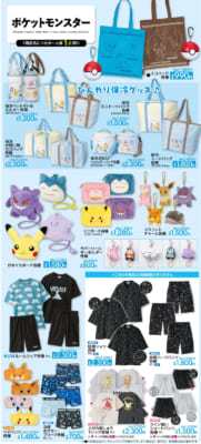 「ポケットモンスター×アベイル」コラボ商品