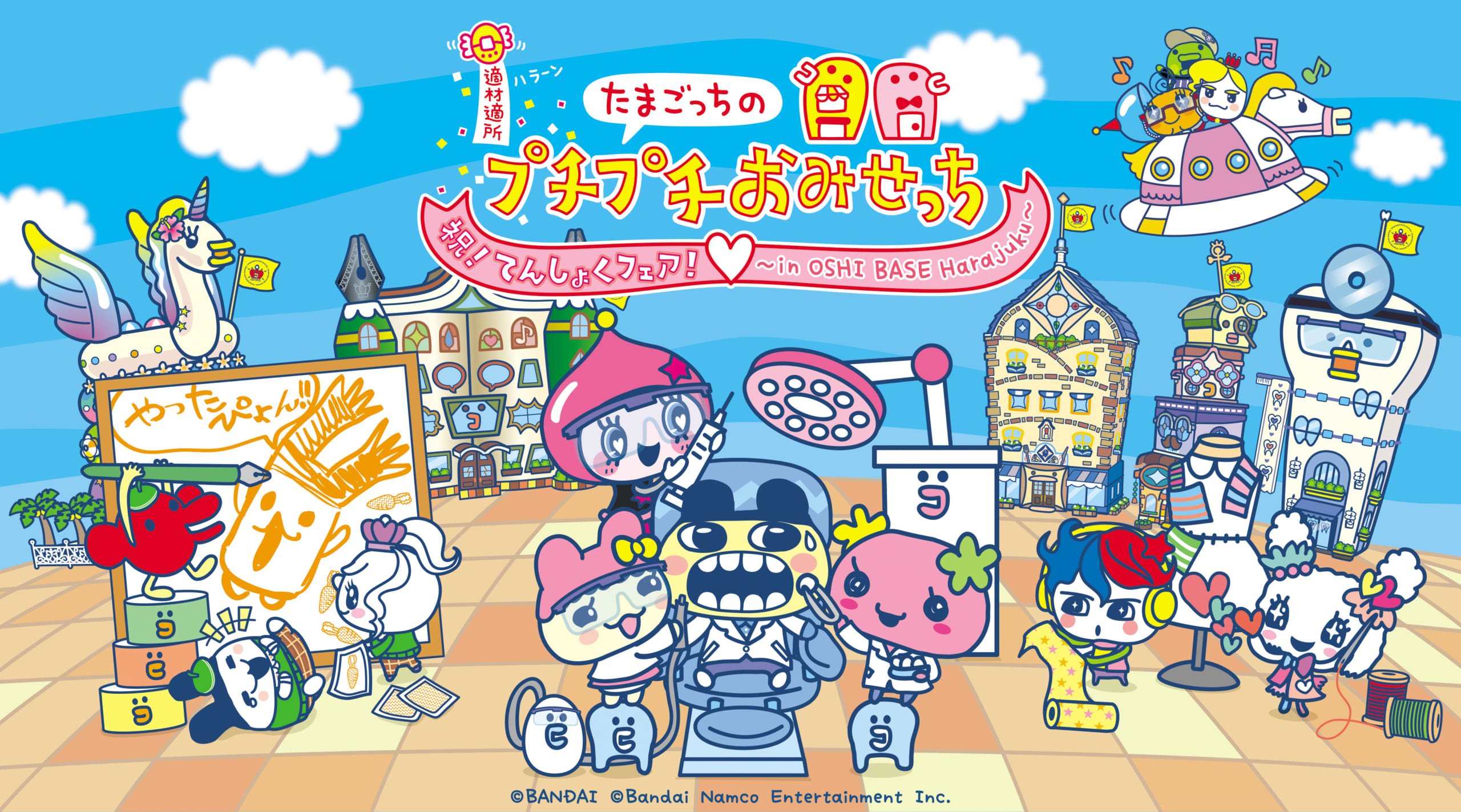 「たまごっちのプチプチおみせっち」6月18日より原宿で“てんしょくフェア”開催！イベント限定グッズの販売＆シリーズ最新作の試遊も◎