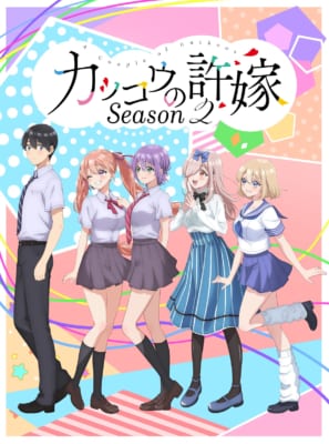 TVアニメ「カッコウの許嫁Season2」キービジュアル