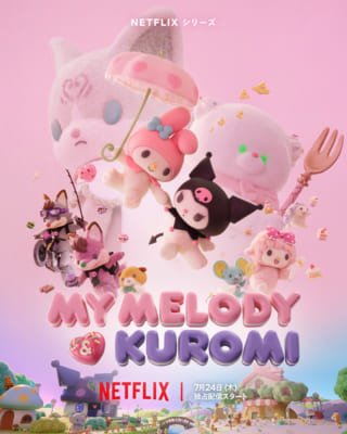 アニメ「My Melody & Kuromi」キービジュアル