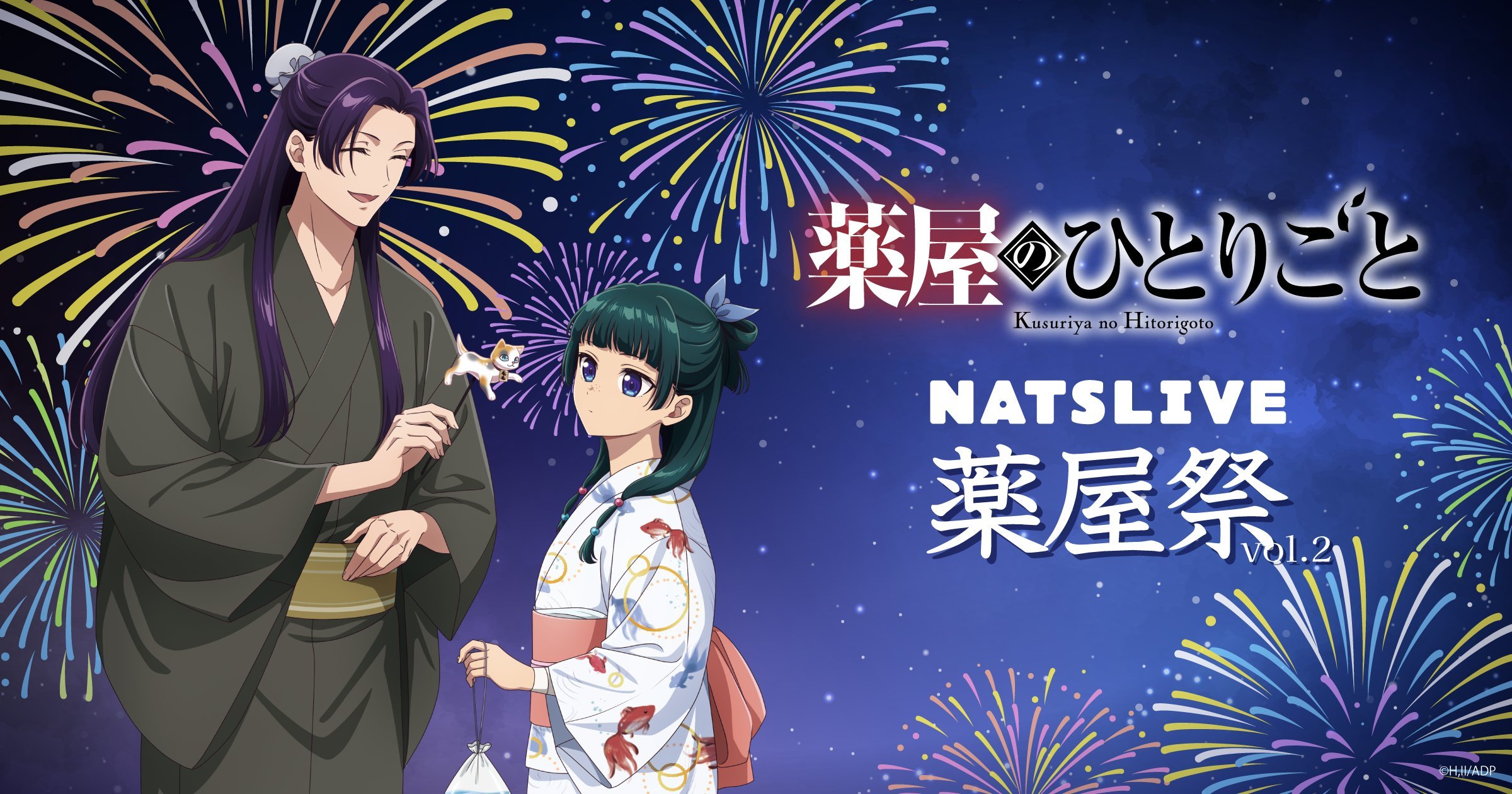 「薬屋のひとりごと×NATSLIVE」コラボカフェが開催決定！作中のシーンをイメージしたコラボメニューが展開