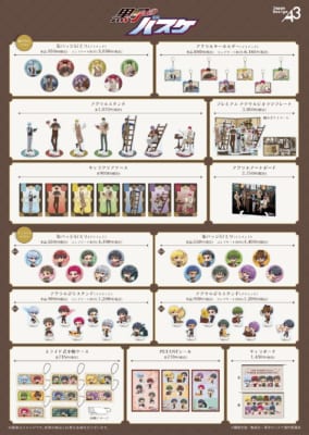 「黒子のバスケ POP UP SHOP ～antique～ in 旭屋書店 池袋店」グッズ