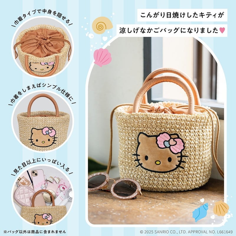 サンリオ『ハローキティ かごバッグBOOK』7月29日に発売！日焼けしたキティちゃんが可愛いかごバッグが登場
