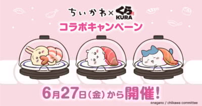 「ちいかわ×くら寿司」コラボキャンペーン