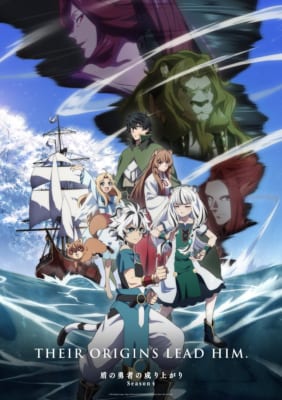 TVアニメ「盾の勇者の成り上がり Season 4」キービジュアル