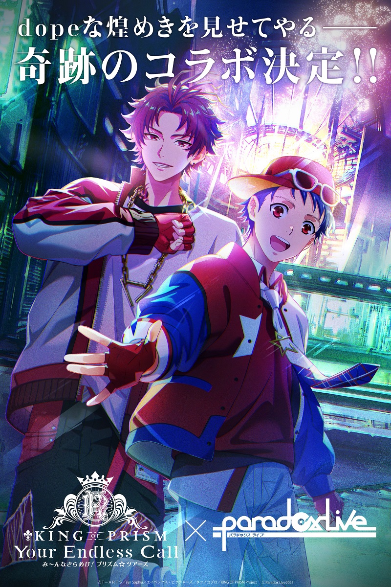 「キンプリ×パラライ」奇跡のコラボが実現!一条シン&朱雀野アレンの描き下ろしビジュアルに「嬉しすぎる」
