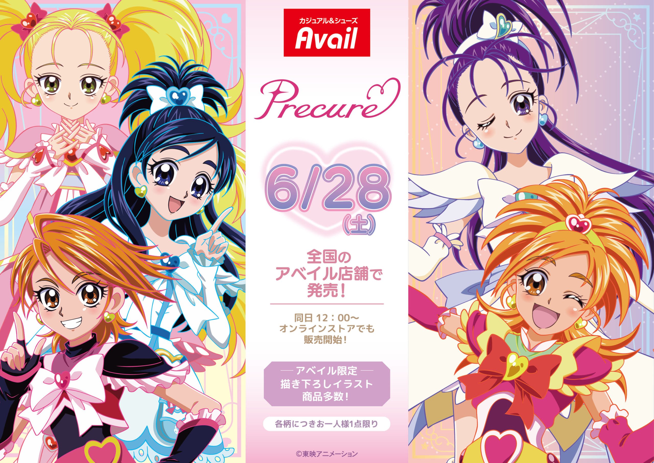 「プリキュア Max Heart・Splash☆Star×アベイル」6月28日よりコラボ商品発売！妖精なりきりルームワンピやトートバッグなどが登場