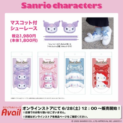 「サンリオ×アベイル」