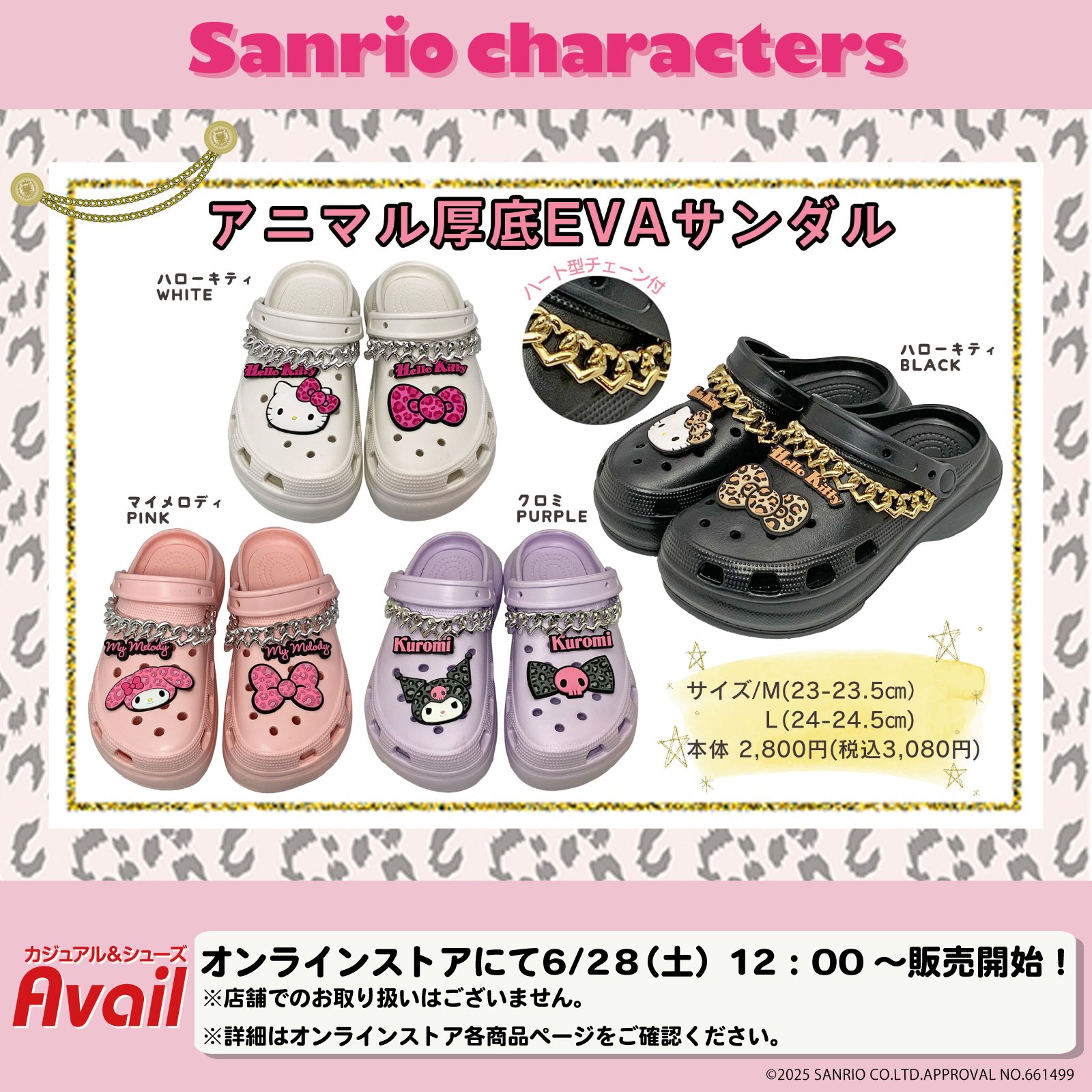 「サンリオ×アベイル」コラボアイテムが発売中！日常使いしやすいシューズアイテムが登場
