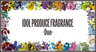 『うたプリ』15周年企画アイドルプロデュースフレグランス-Duo-