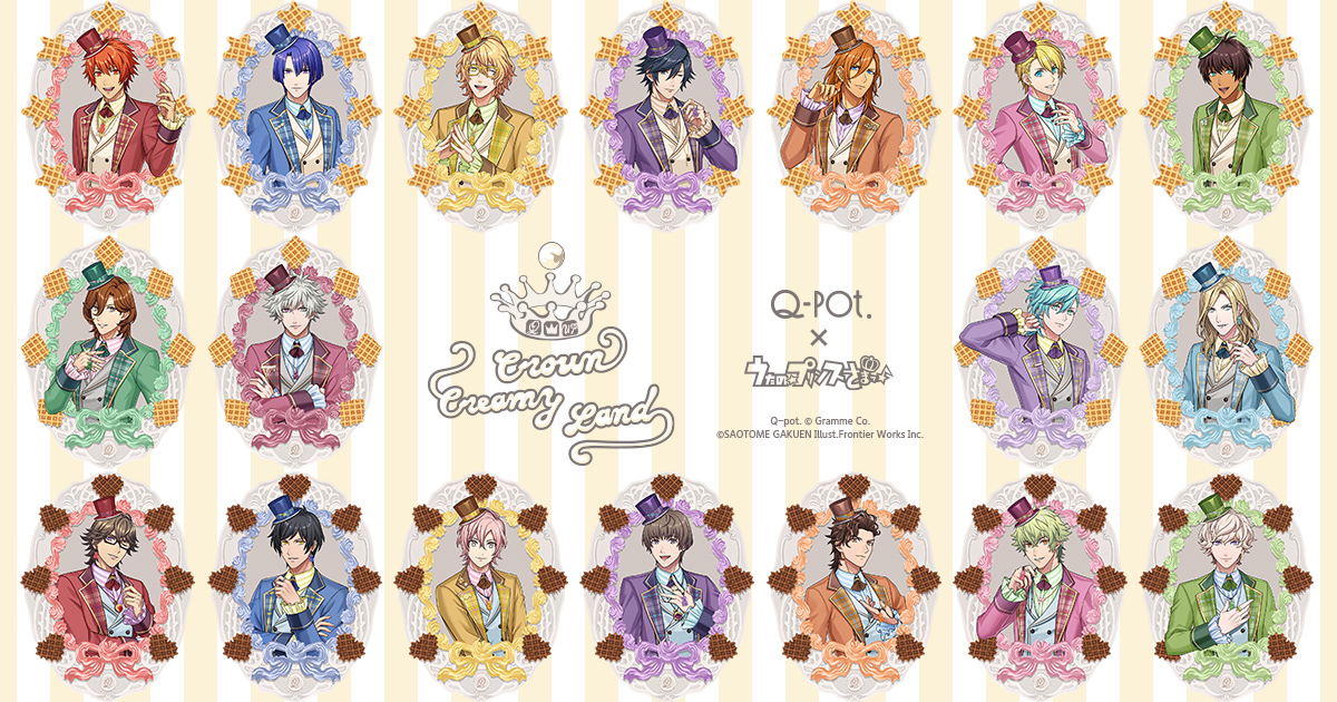 『うたプリ』15周年企画を発表！SPイベント、「GRAND SHOP」全国5都市で開催、「Q-pot.」コラボなど