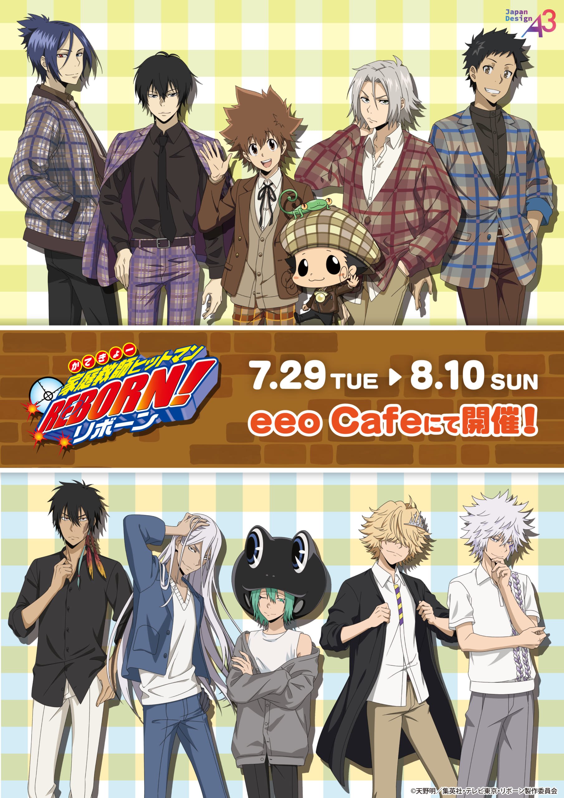 「リボーン×eeo Cafe」ポップアップ開催!ブラウントラッド・サマーカジュアルがテーマの描き下ろしイラストグッズが登場