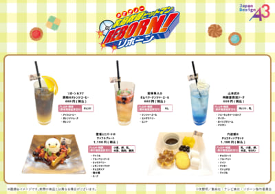 「家庭教師ヒットマンREBORN!×eeo Cafe」ポップアップメニュー