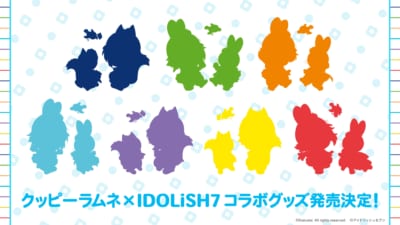 「アイナナ×クッピーラムネ」コラボグッズ