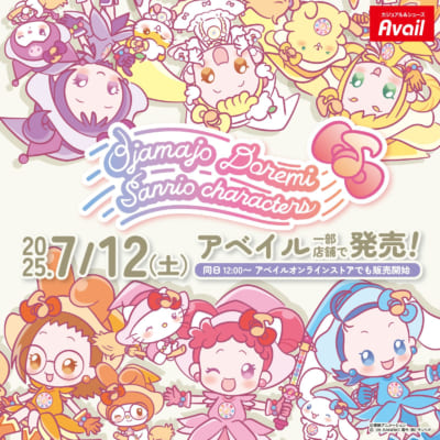 「おジャ魔女どれみ×サンリオキャラクターズ」