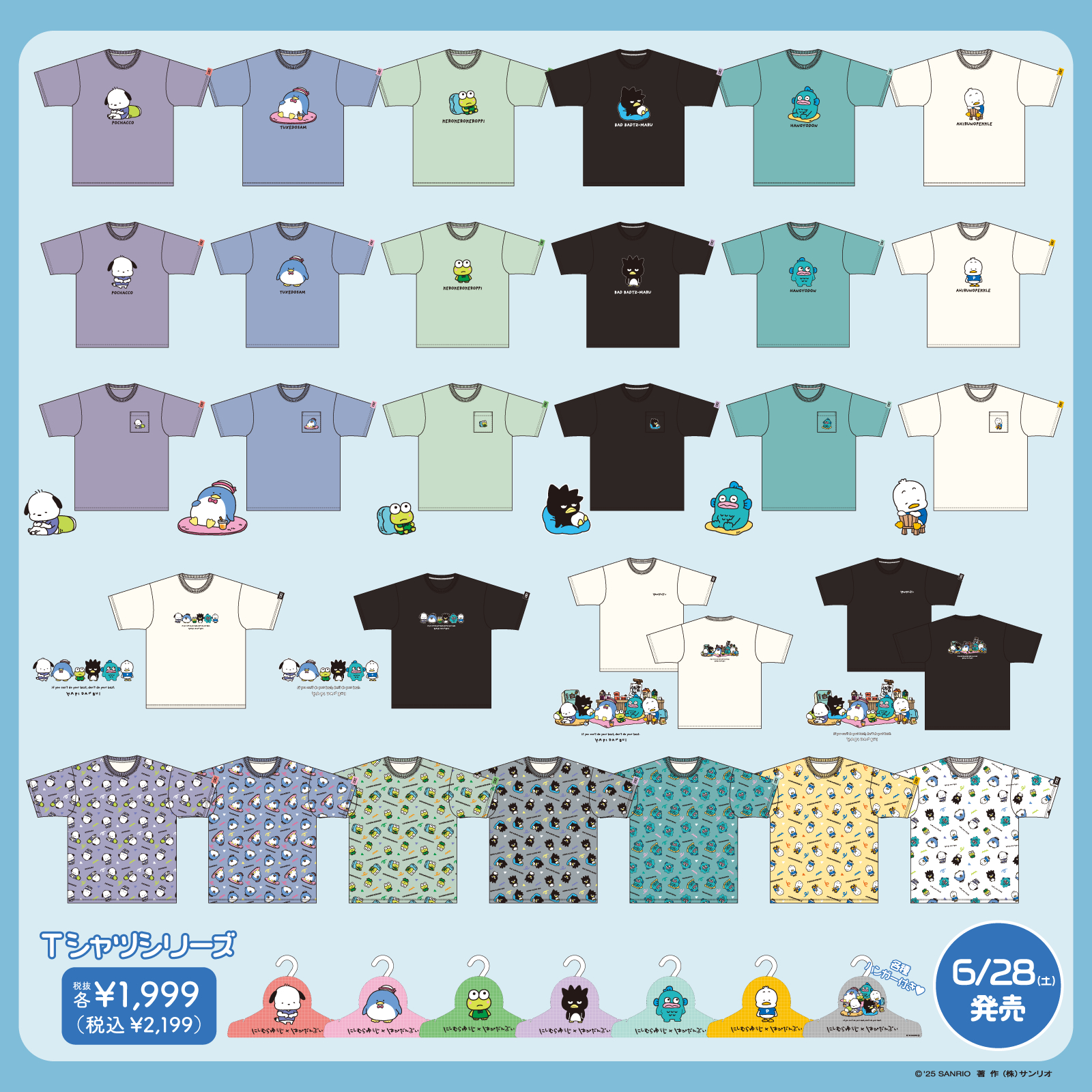 「サンリオ」はぴだんぶい×にしむらゆうじさんコラボグッズ