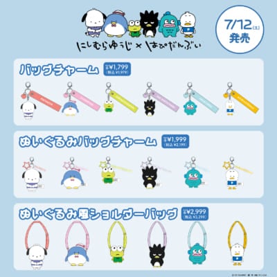 「サンリオ」はぴだんぶい×にしむらゆうじさんコラボグッズ