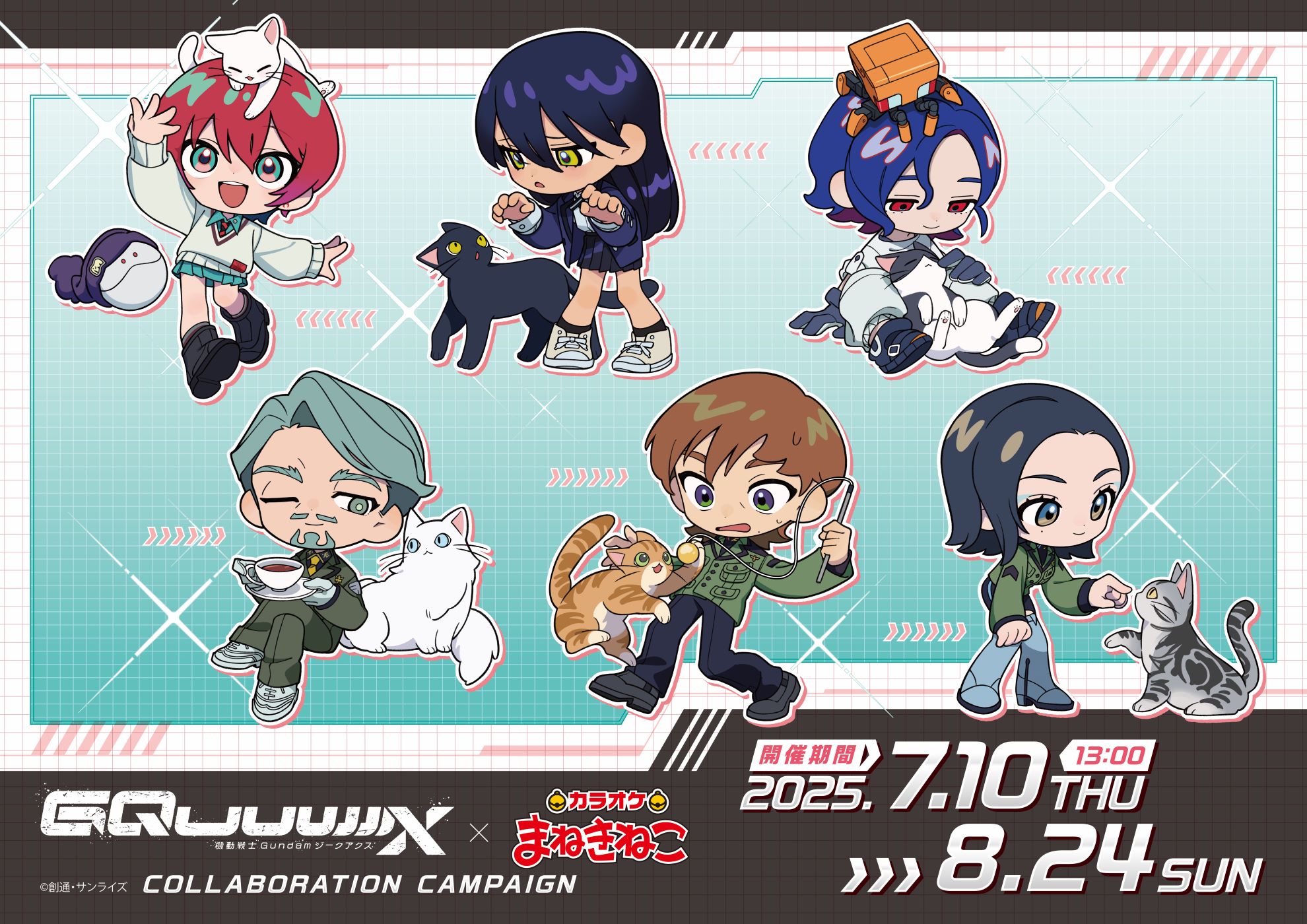 「機動戦士ガンダム ジークアクス×まねきねこ」7月10日よりコラボ決定！マチュやニャアンのイラストに「猫との絡み方全員解釈一致」