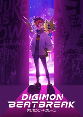 TVアニメ「DIGIMON BEATBREAK」キービジュアル