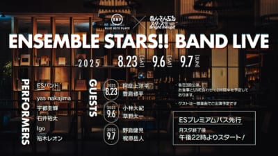 「ENSEMBLE STARS!! BAND LIVE」