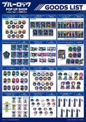 TVアニメ『ブルーロック』POP UP SHOP　グッズ