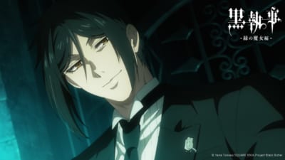 『黒執事 -緑の魔女編-』　セバスチャン・ミカエリス