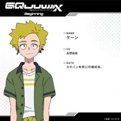 ケーン
