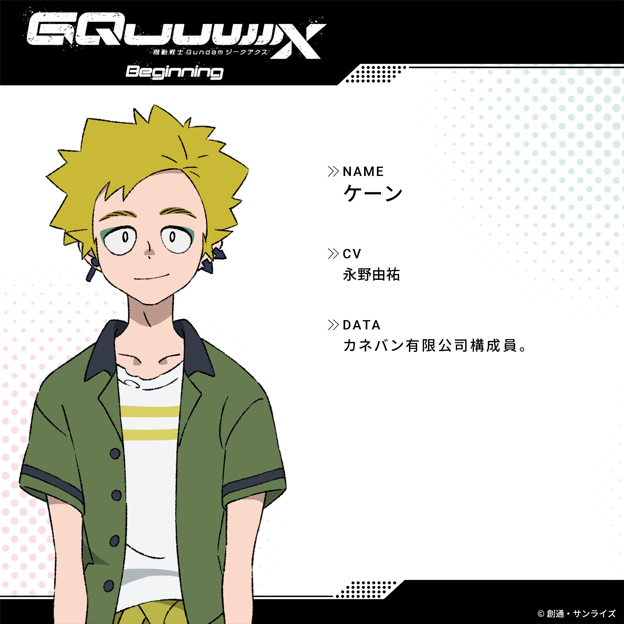 ケーン