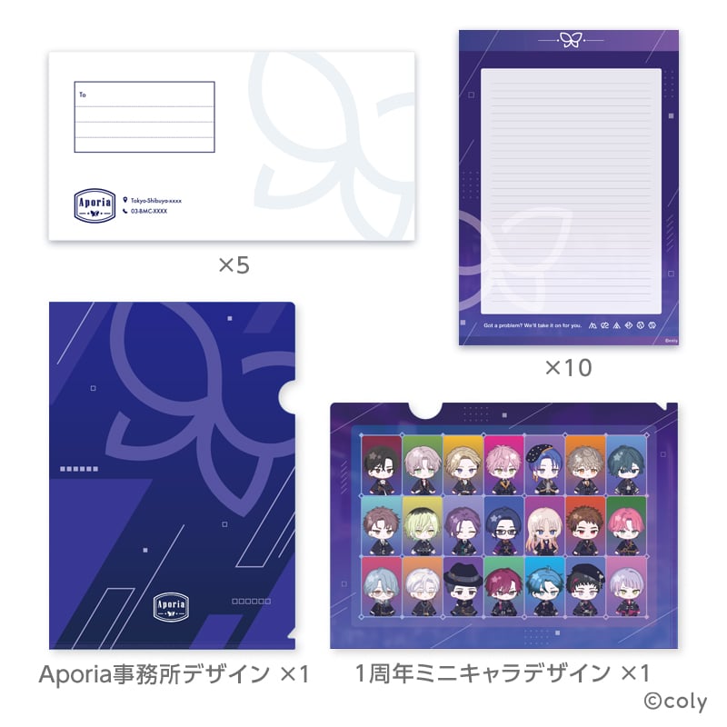 「ブレイクマイケース×郵便局のネットショップ」Aporia事務所セット