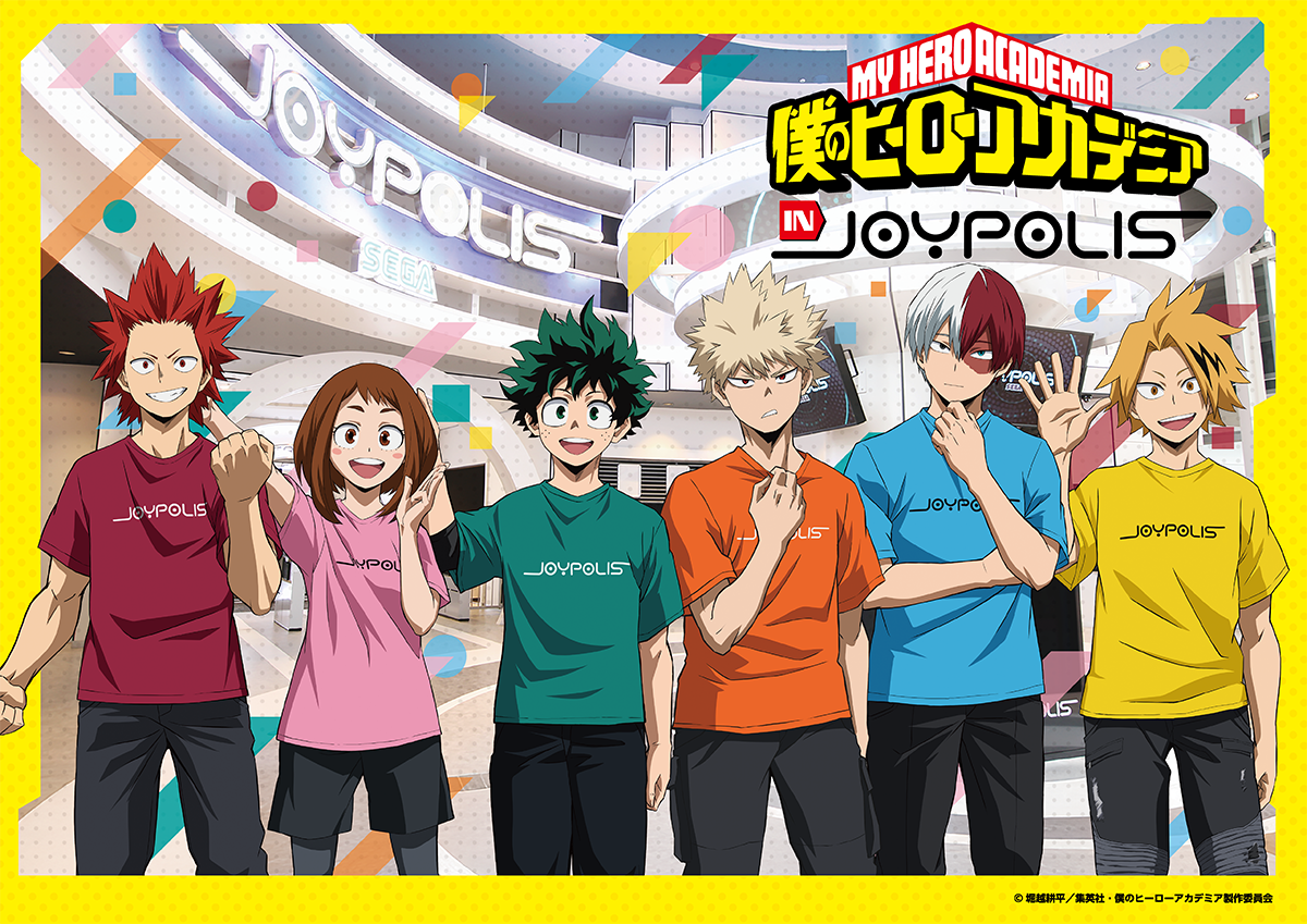 「僕のヒーローアカデミア in JOYPOLIS」7月4日より初イベント開催！録り下ろしボイスのアトラクションコラボなど盛りだくさん