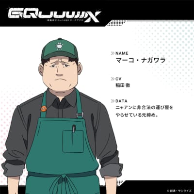マーコ・ナガワラ