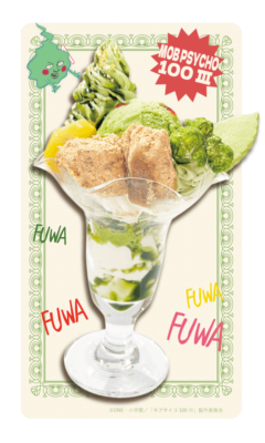 「モブサイコ100×文房具カフェ」文房具パフェ～エクボver.～