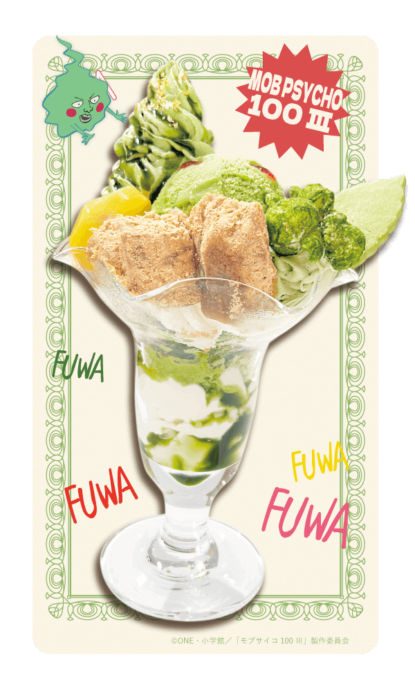 「モブサイコ100×文房具カフェ」文房具パフェ~エクボver.~