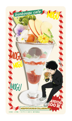 「モブサイコ100×文房具カフェ」文房具パフェ～影山茂夫ver.～