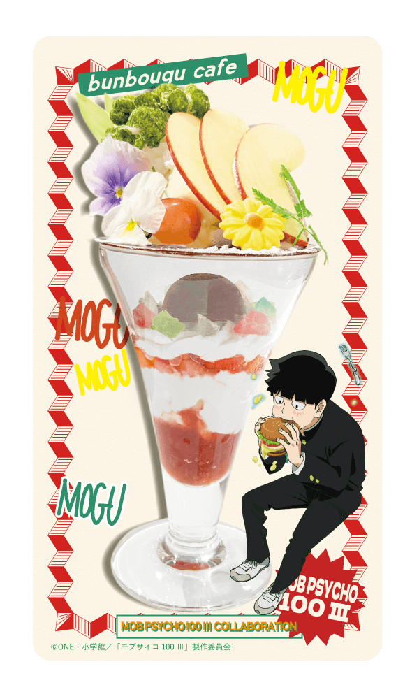 「モブサイコ100×文房具カフェ」文房具パフェ~影山茂夫ver.~
