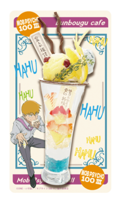「モブサイコ100×文房具カフェ」文房具パフェ～霊幻新隆ver.～