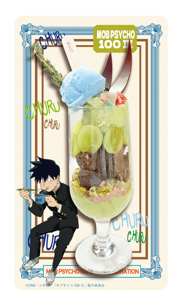 「モブサイコ100×文房具カフェ」文房具パフェ~影山律ver.~
