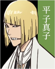 『BLEACH』平子真子(ひらこ しんじ)