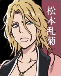 『BLEACH』松本 乱菊